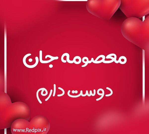 عکس نوشته صادق جان یلدات مبارک