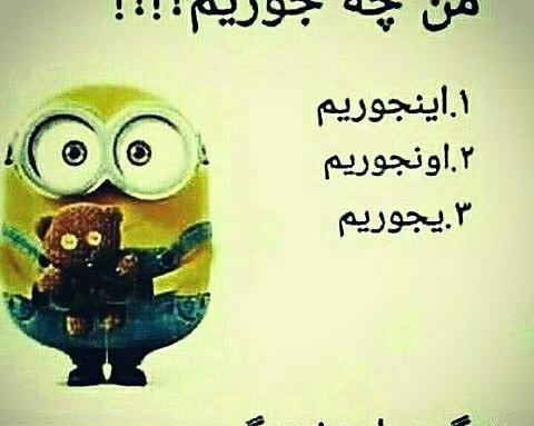 عکس نوشته من چه جوریم