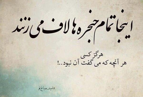 عکس نوشته طعنه دار رفتن
