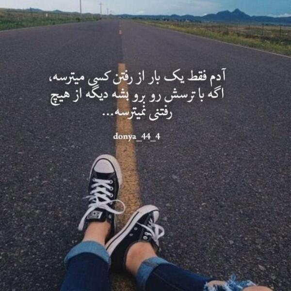 عکس نوشته طعنه دار رفتن