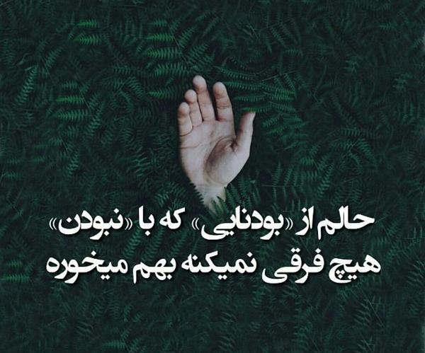 عکس نوشته طعنه دار رفتن