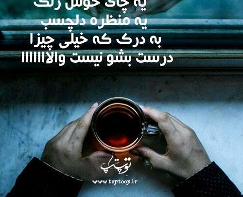 عکس نوشته طعنه دار رفتن