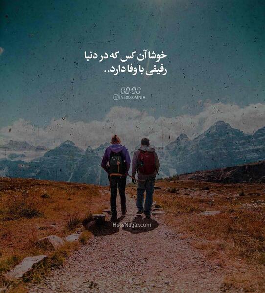 عکس پروف رفیق پسر