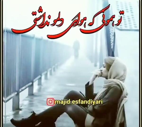 عکس نوشته چشم حسودام کور