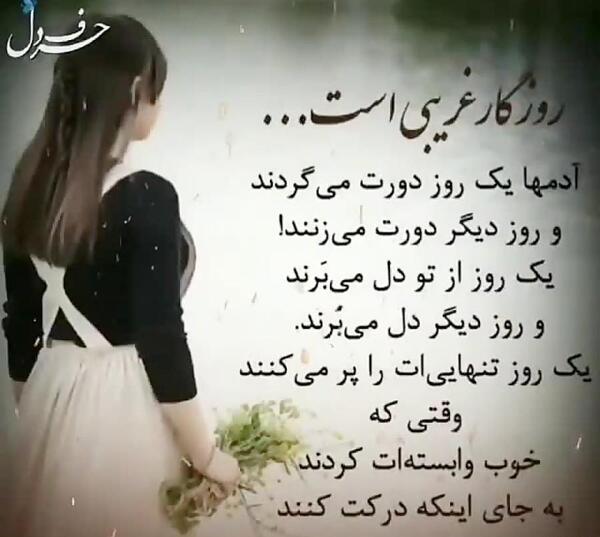عکس نوشته چشم حسودام کور