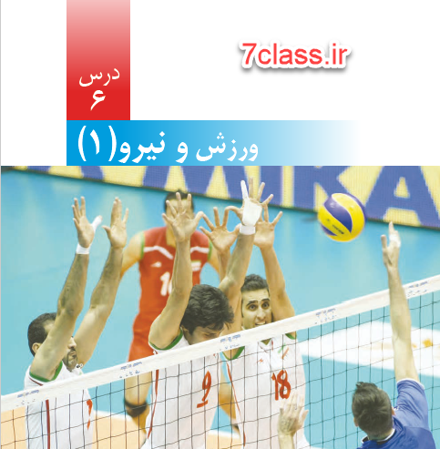 عکس زمین لرزه علوم ششم