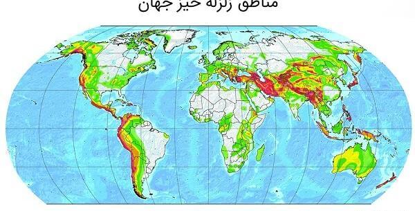 عکس زمین لرزه علوم ششم