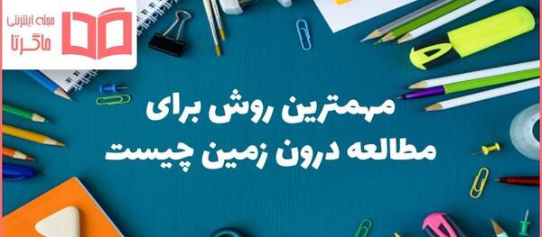 عکس زمین لرزه علوم ششم