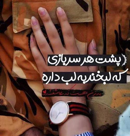 عکس عشق سربازم