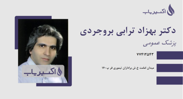 عکس دکتر بهزاد آسنجرانی