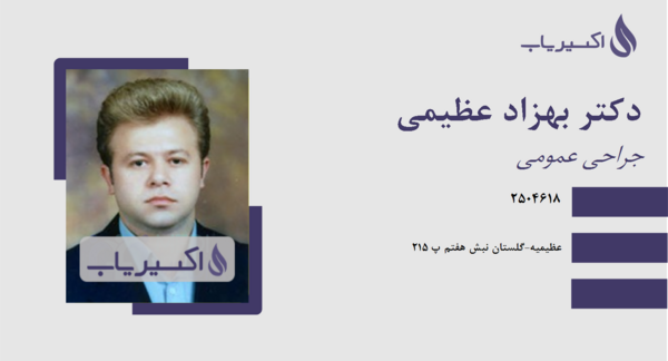 عکس دکتر بهزاد آسنجرانی