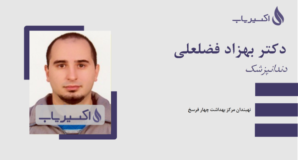 عکس دکتر بهزاد آسنجرانی
