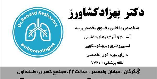 عکس دکتر بهزاد آسنجرانی