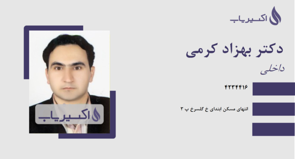 عکس دکتر بهزاد آسنجرانی