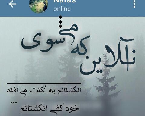 عکس نوشته آنلاین