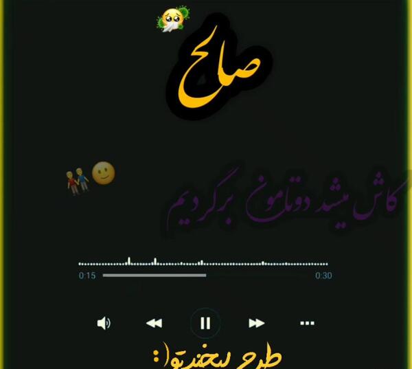 عکس نوشته تولد صالح