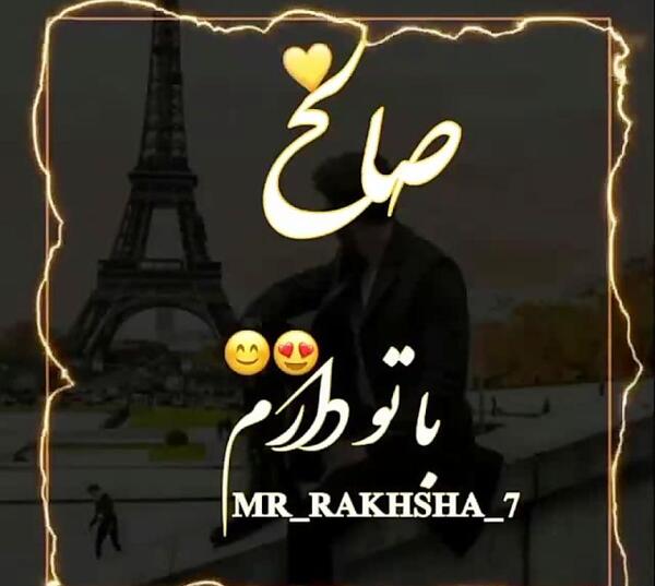 عکس نوشته تولد صالح