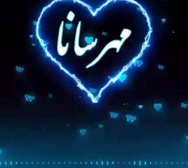 عکس نوشته تولد صالح