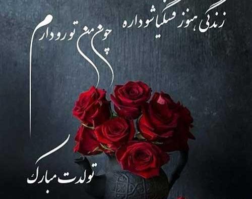 عکس چند ایده برای تولد شوهر
