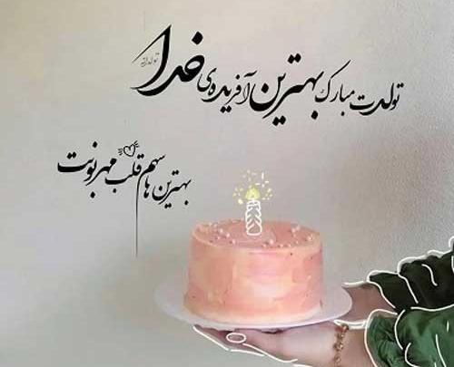 عکس چند ایده برای تولد شوهر