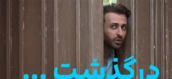 عکس بیوگرافی حسام محمودی فرید