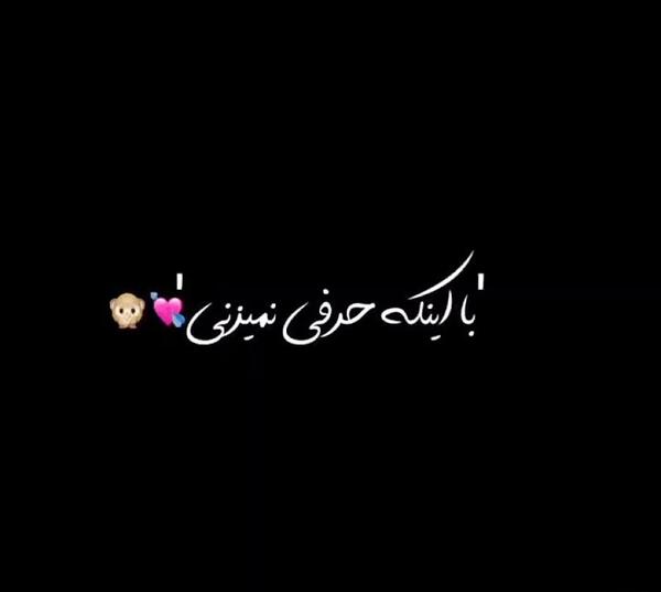 سنگین عکس نوشته آقای قاضی