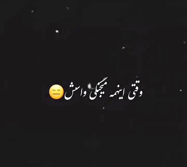 سنگین عکس نوشته آقای قاضی