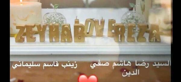 عکس داماد حاج قاسم شوهر زینب