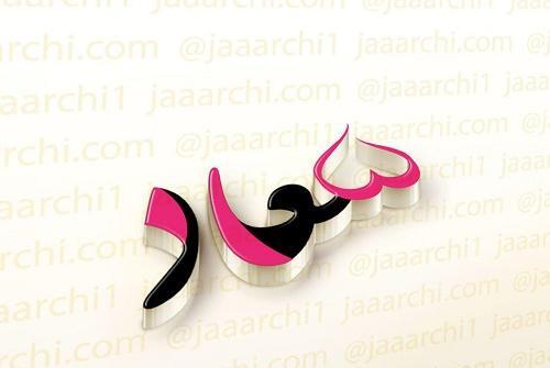 عکس نوشته کاش روز تولدم روز مرگم باشه