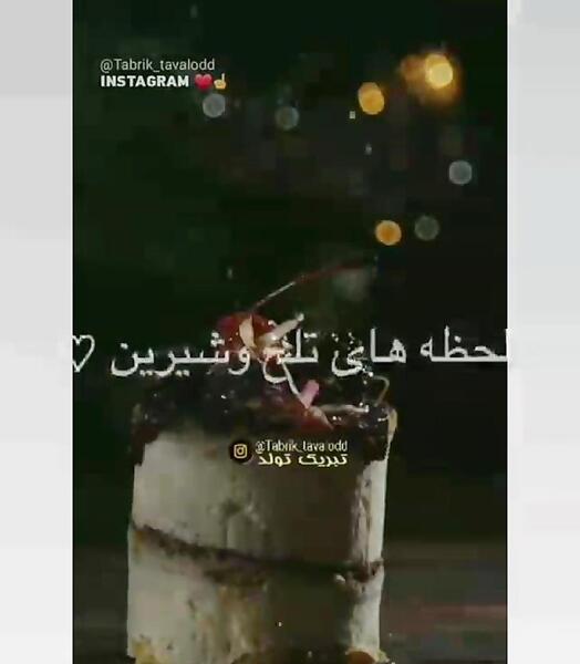 عکس نوشته کاش روز تولدم روز مرگم باشه