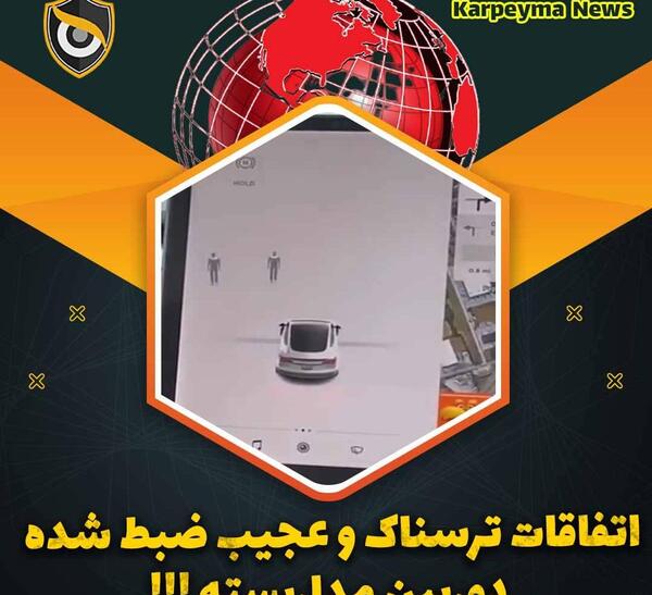 عکس تصاویر ترسناک ضبط شده دوربین مدار بسته