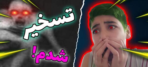 عکس تصاویر ترسناک ضبط شده دوربین مدار بسته