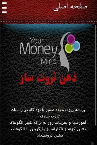عکس تصاویر ثروت ساز