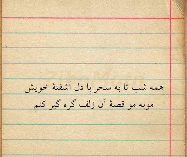 عکس نوشته س مثل سحر