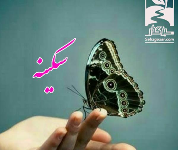 عکس نوشته س مثل سحر