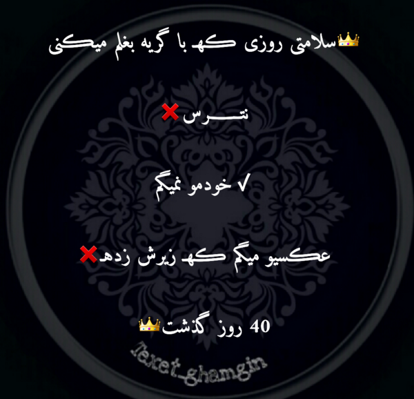 عکس نوشته س مثل سحر
