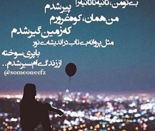 عکس نوشته س مثل سحر
