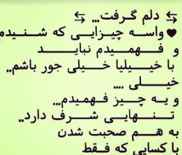 عکس نوشته خدایا حالم خوب نیست