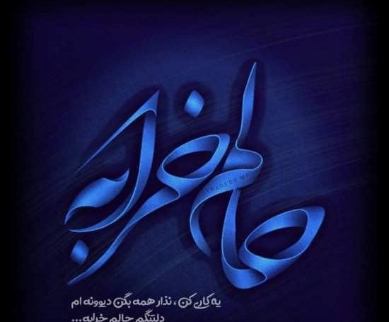 عکس نوشته خدایا حالم خوب نیست