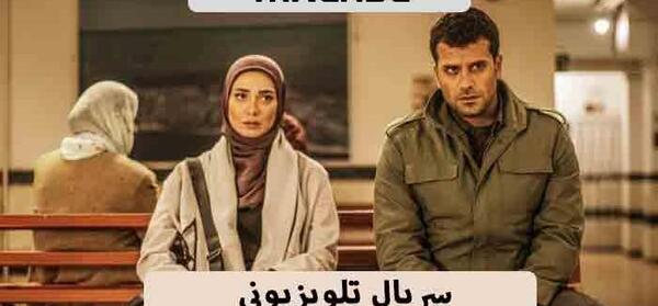 عکسهای مائده بازیگر سریال افرا