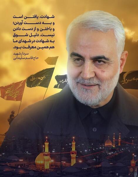 نمایشگاه عکس حاج قاسم سلیمانی