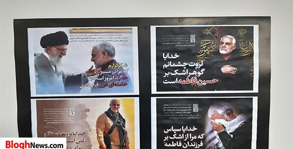 نمایشگاه عکس حاج قاسم سلیمانی
