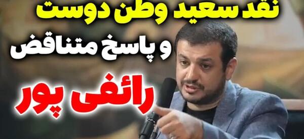 عکس سعید وطن دوست