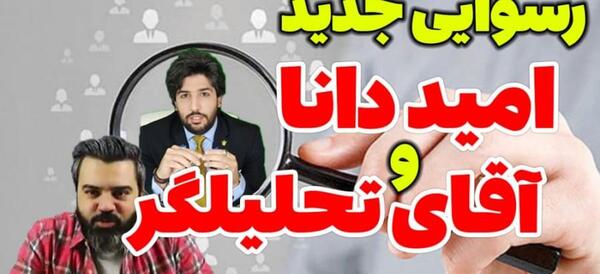 عکس سعید وطن دوست