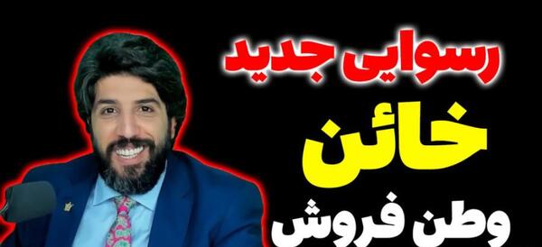 عکس سعید وطن دوست