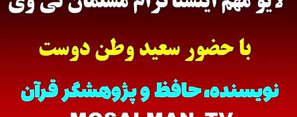 عکس سعید وطن دوست