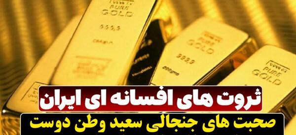 عکس سعید وطن دوست