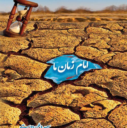 عکس سعید وطن دوست
