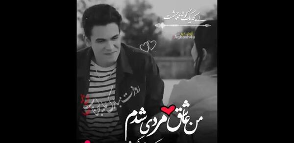 عکس و آهنگ ولنتاین
