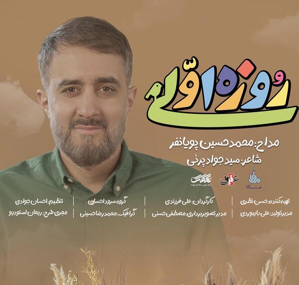 عکس تبریک روزه اولی ها